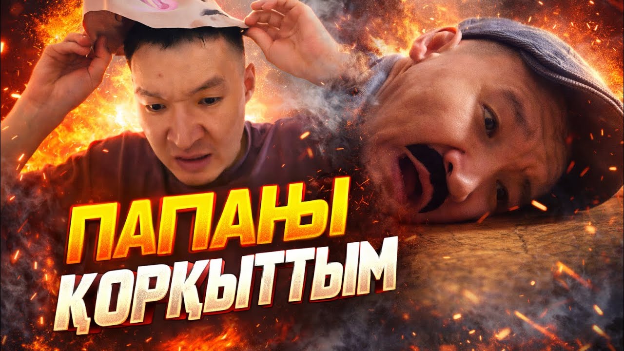 ЕҢ КҮЛКІЛІ ҚАЗАҚША  ВАЙНДАР ТОПТАМАСЫ😂 АЗАМАТ ТҰРСЫНБАЙ  ШӘРІП МЕДЕТЖАН