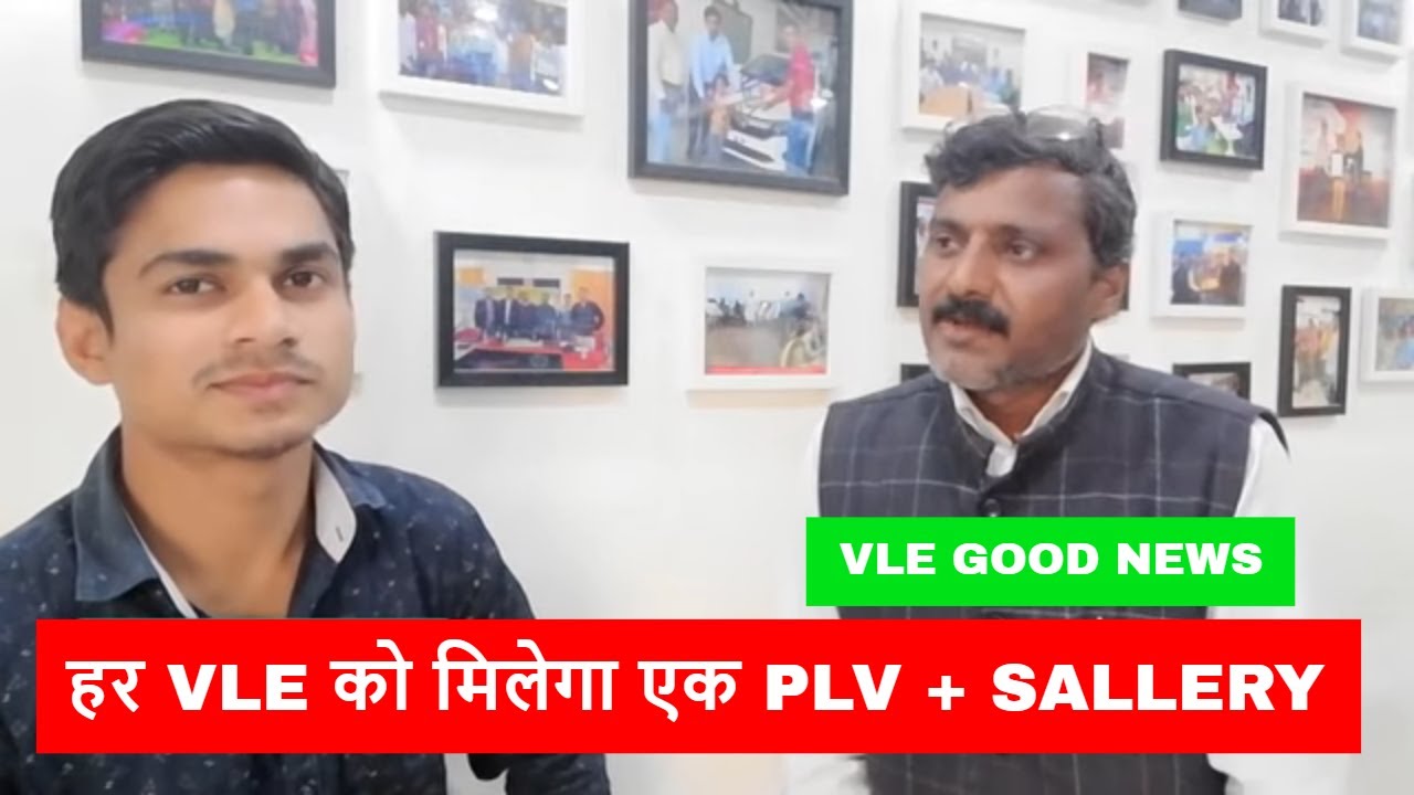 CSC Tele Law PLV Interview |  Tele law PLV salary | CSC Tele Law PLV Registration Full Process #csc