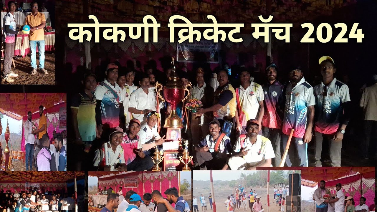 Kokan cricket match | Gavathi cricket | Cricket match | konkan vlogger | kokani video | apal kokan