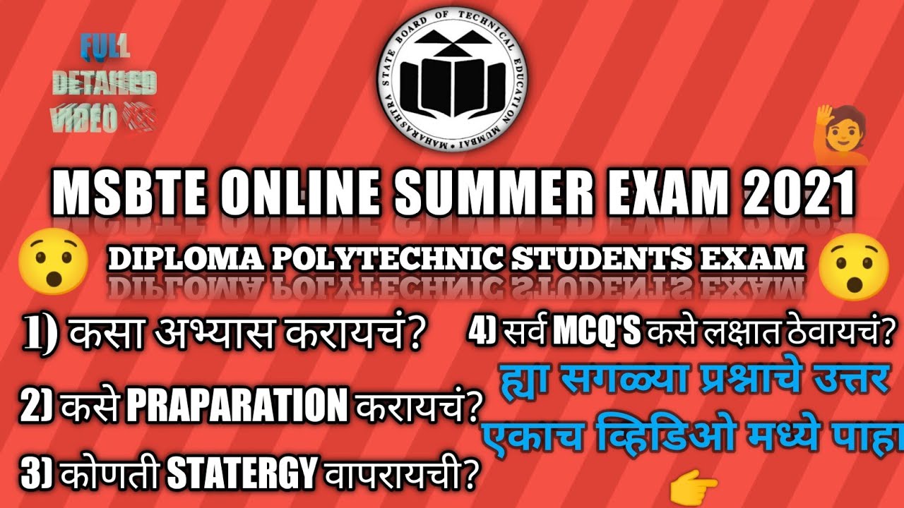 #DIPLOMA Summer Exam2021|Exam साठी कसे Preparation करायचं |#msbte #exam2021 #newupdate#Updates