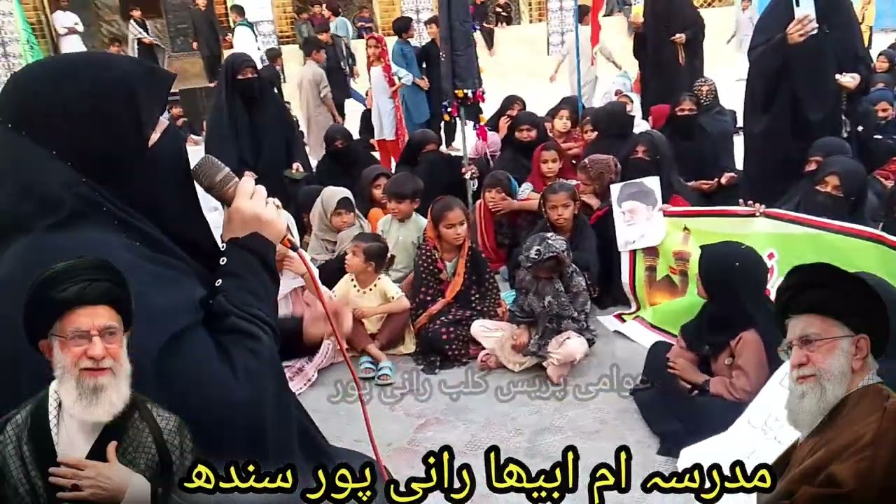 مدرسہ ام ابیھا رانی پور سندھ سی رہبر آیت اللہ سید علی خامنائی  شھادت کے موقعی پر تاریخی مظاہرا ریلی 