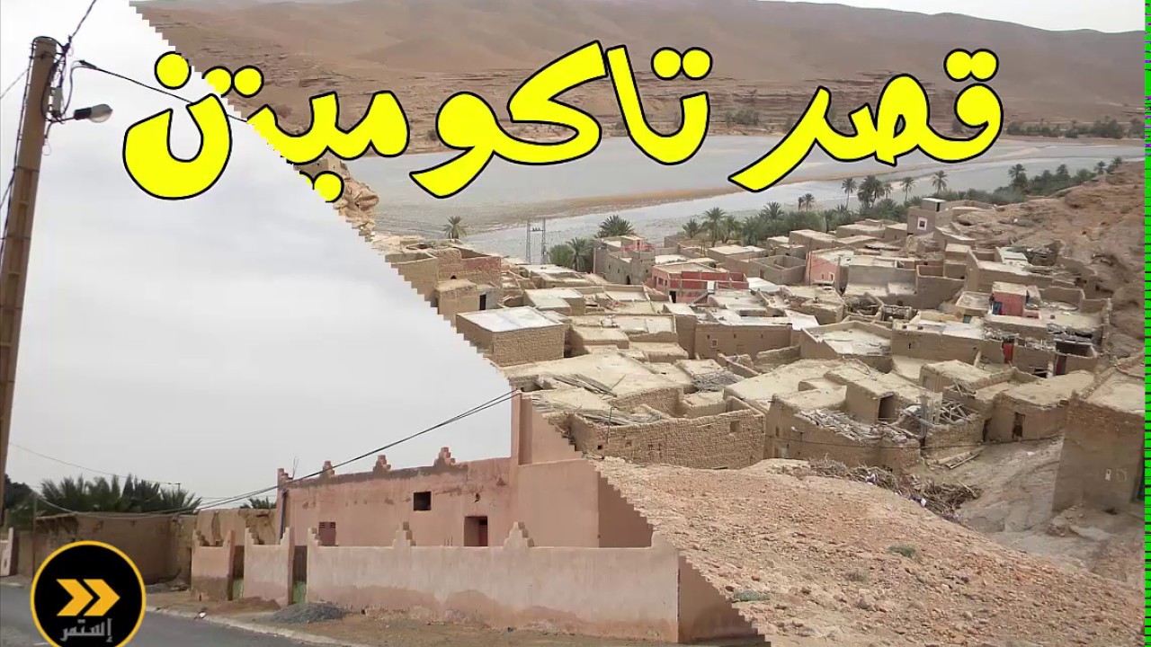 نكهة شرقية تحت راية مغربية