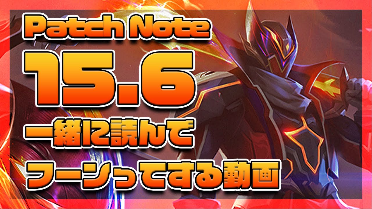 【ラジオ】2XKOコラボ新スナックが登場！！〝一緒にパッチノート15.6を読んでフーンってする〟動画【TFT Set15】