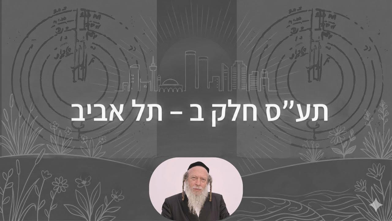 תע