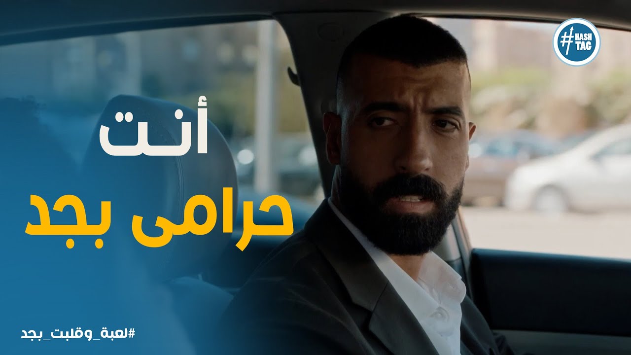 لعبة وقلبت بجد 8 |  سامح تايه ومش فاهم 😱 إيه اللي اتسرق؟