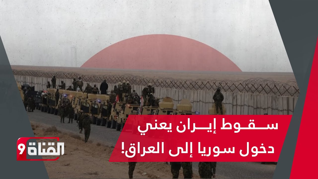 الحشد العراقي يتأهب والحدود تشتعل مع ضربة ترامب المحتملة