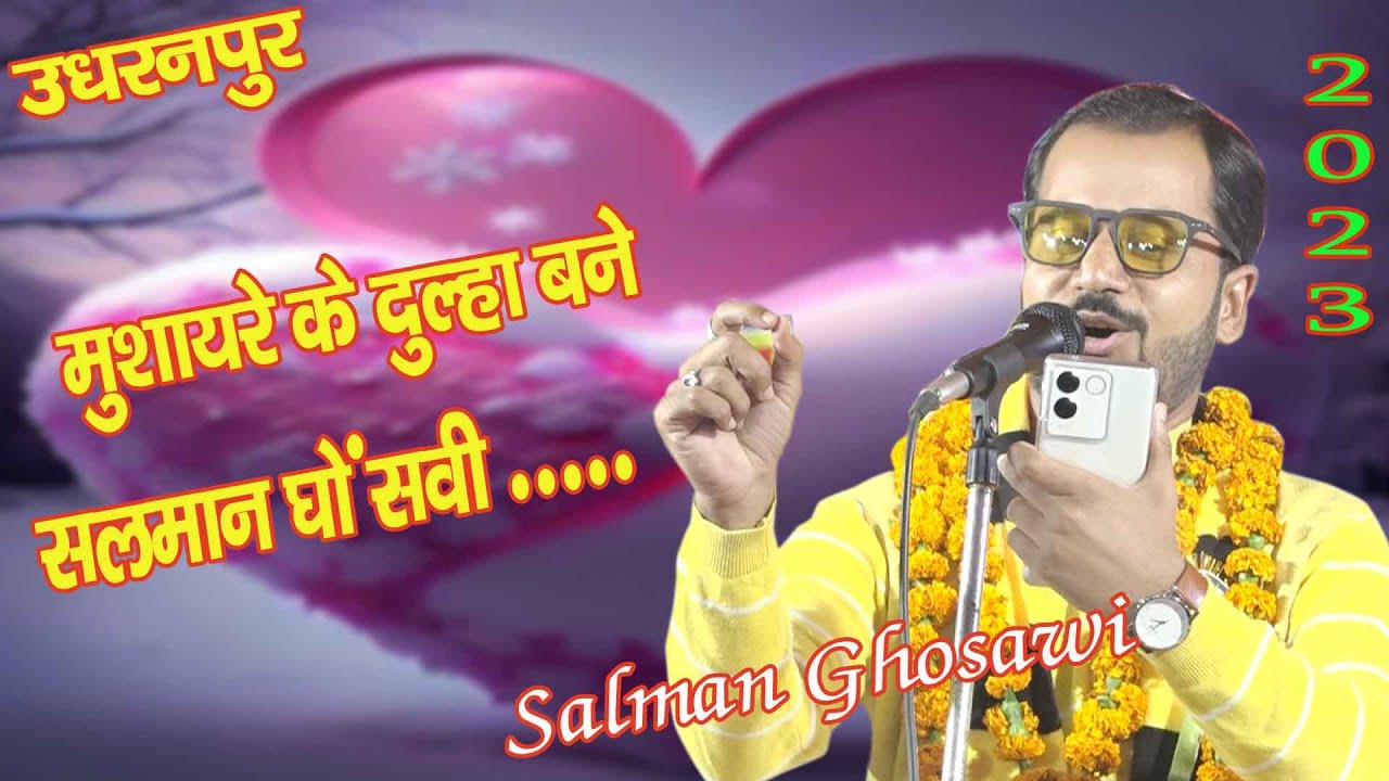 All india Mushaira & Kavi sammelan Jashne e Chandani muskan Udhranpur Jhangirganj Ambedkarnagar,
