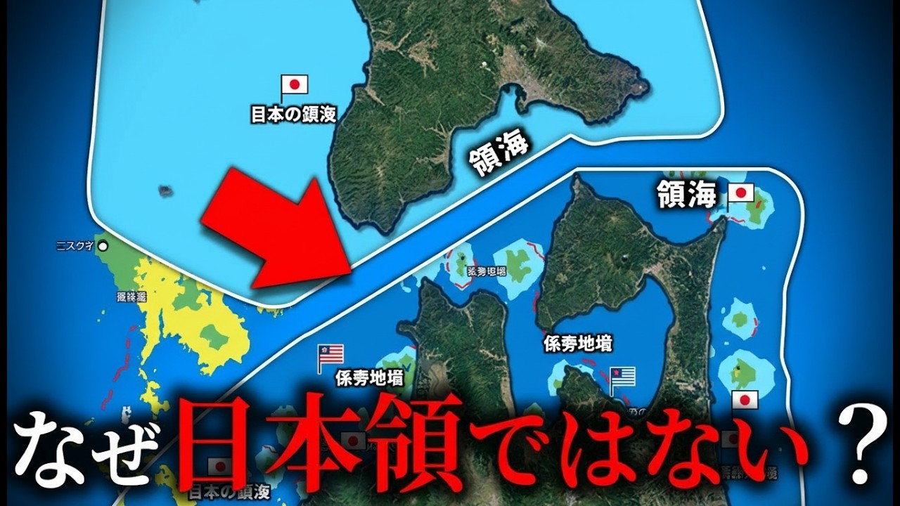 なぜ津軽海峡の真ん中は日本の領海ではないのか？【ゆっくり解説】