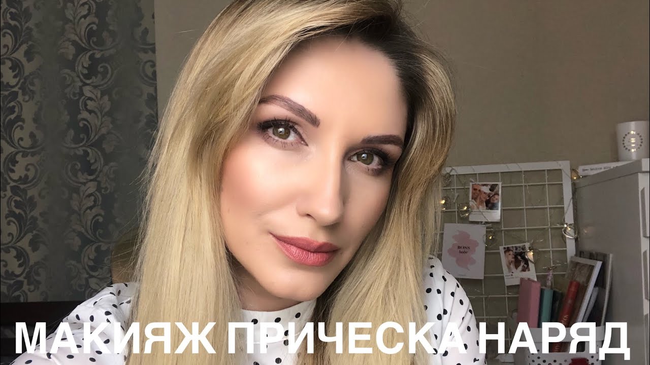 Крашусь и Болтаю : ВСЕ Новости | Макияж, Прическа, Наряд
