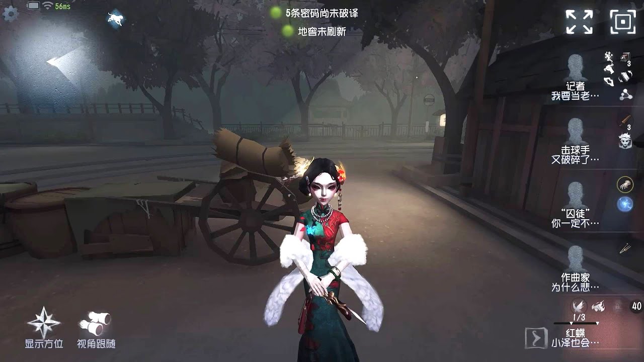 #1564 Geisha | Pro Player | Eversleeping Town | Identity V