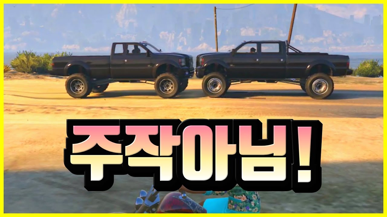 자강두천. 기쎈 NPC들이 붙은 상황