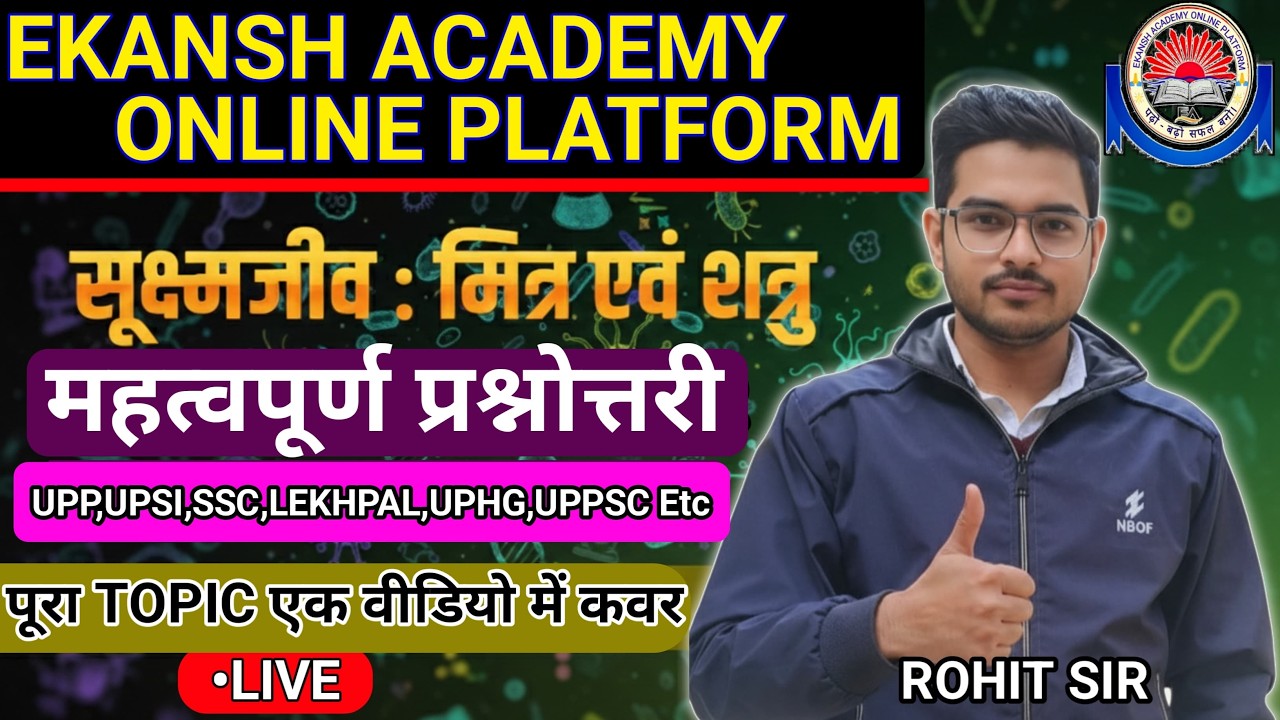 NCERT BIO - सूक्ष्मजीव : मित्र एवं शत्रु  ||महत्वपूर्ण प्रश्न उत्तर| BY - ROHIT SIR #rohitsir