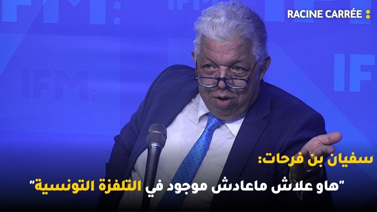 سفيان بن فرحات: 