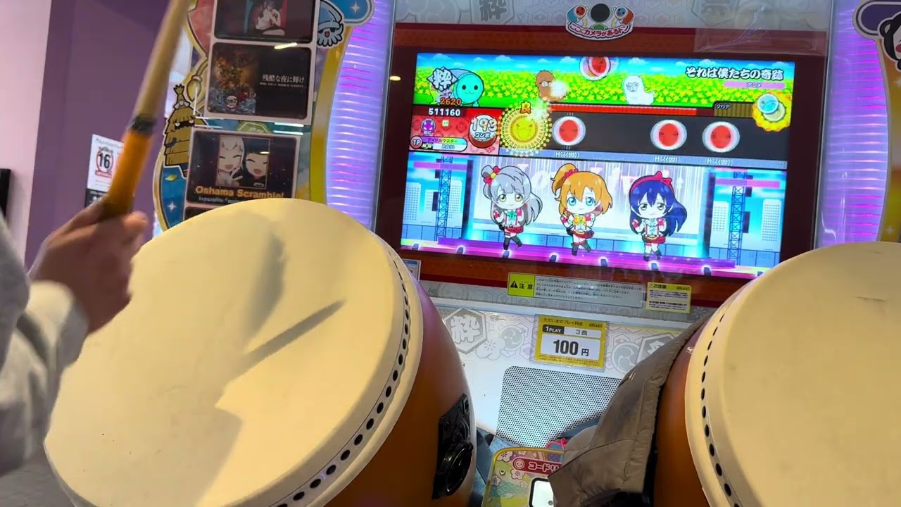 太鼓の達人ニジイロ それは僕たちの奇跡 全良