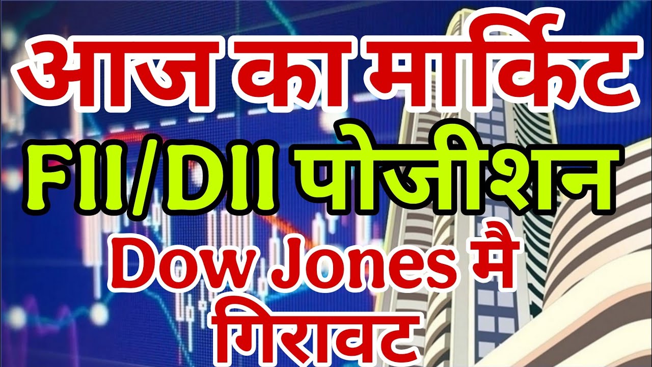 today market prediction | today market analysis | aaj ka market analysis | aaj market kaisa rahega |