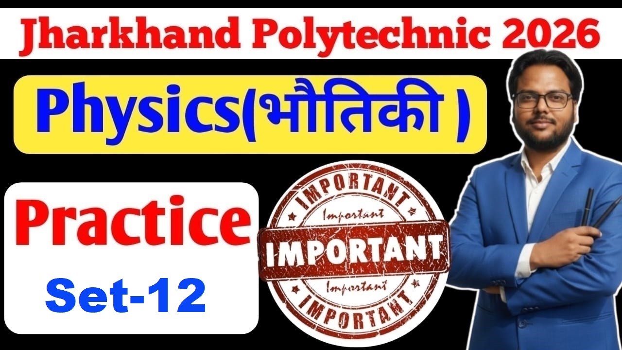 Jharkhand Polytechnic 2026 /Jharkhand Polytechnic /Physics Practice Set-12