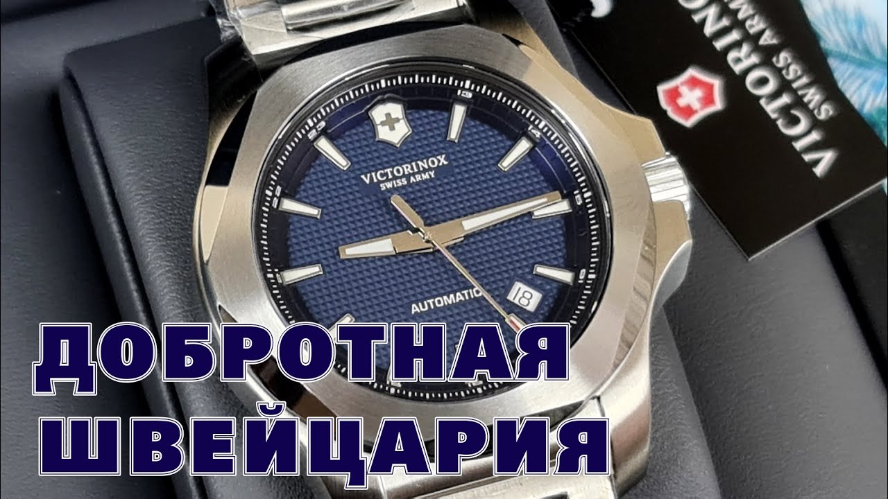 Обзор Victorinox 241835 / Швейцарские механические часы