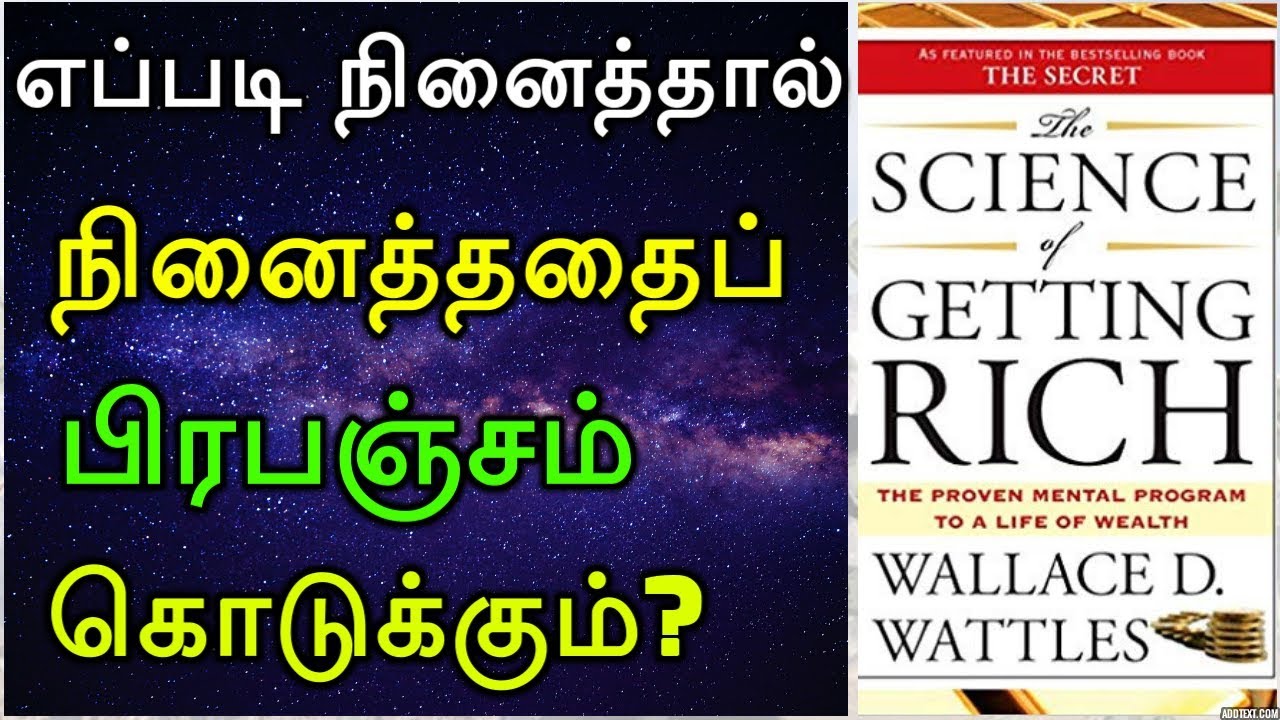 The Science of Getting Rich in Tamil | The Secret | Law of Attraction Missing Link | Part 8