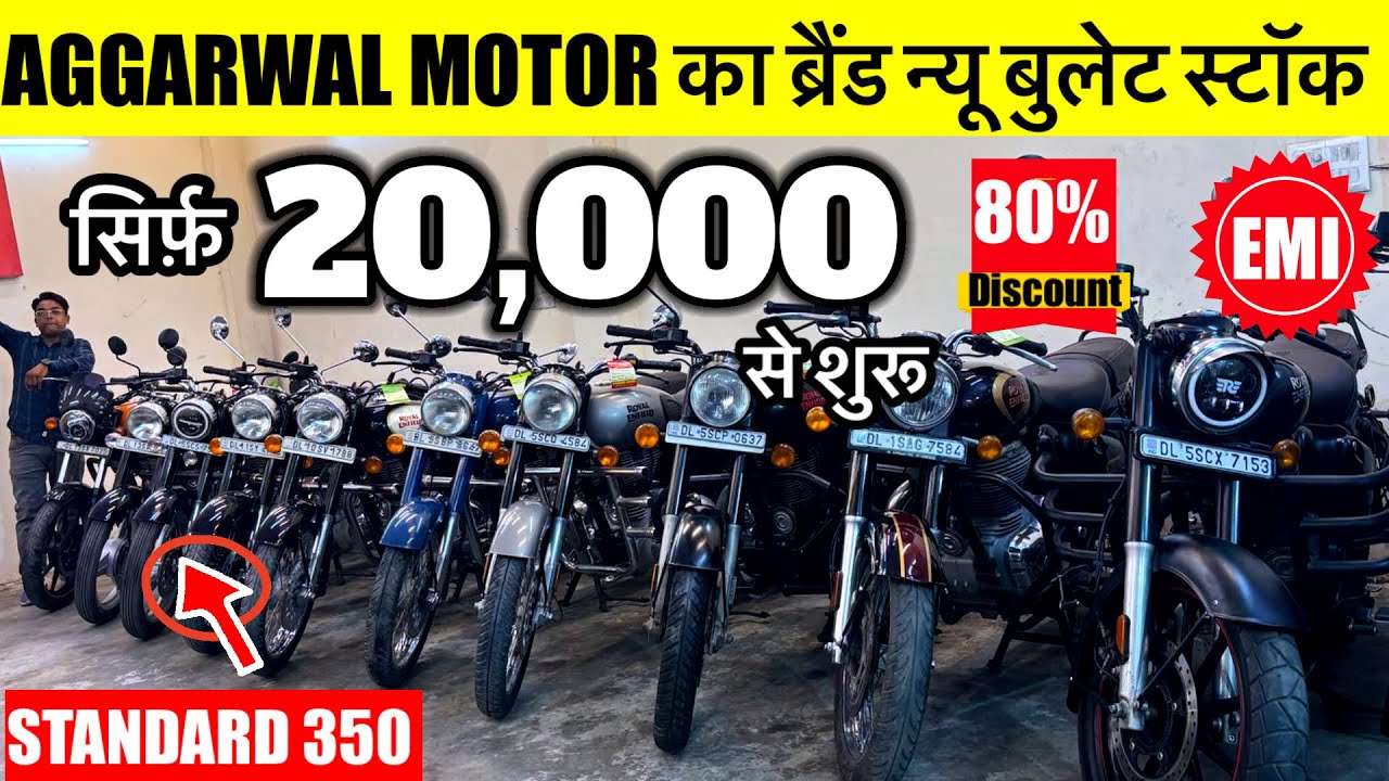 ₹20,000/- से शुरू 🔥Biggest Used Bullet Sale At Aggarwal Motor | Second Hand Bullet | Old Bike Delhi