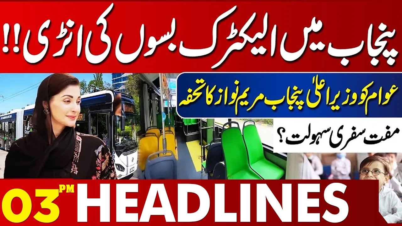 Electric Buses in Punjab! Free Travel Facility? | CM Maryam Nawaz | 03 PM Headlines | Lahore News HD