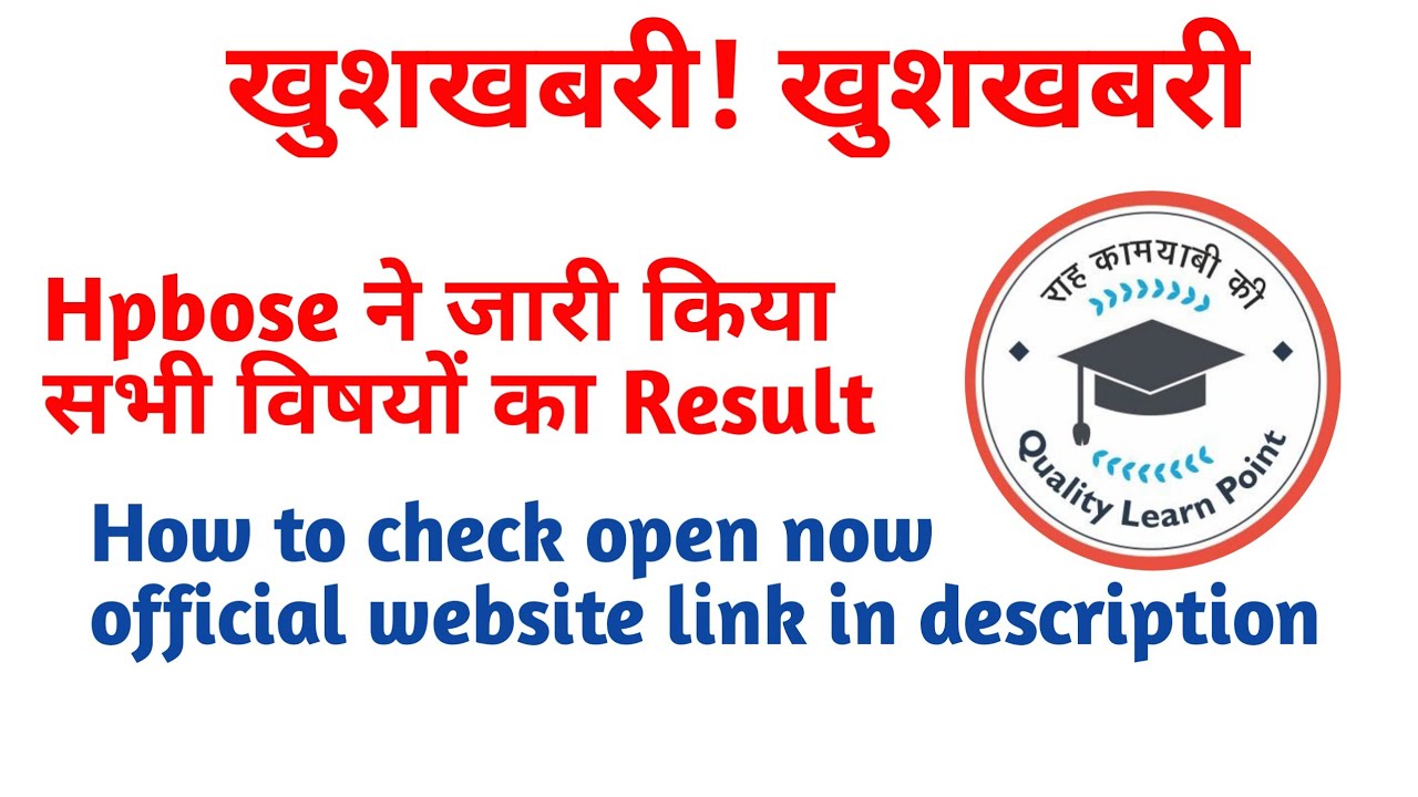 HP TET Result 2021 declared | Hpbose TET All Result out June 2021