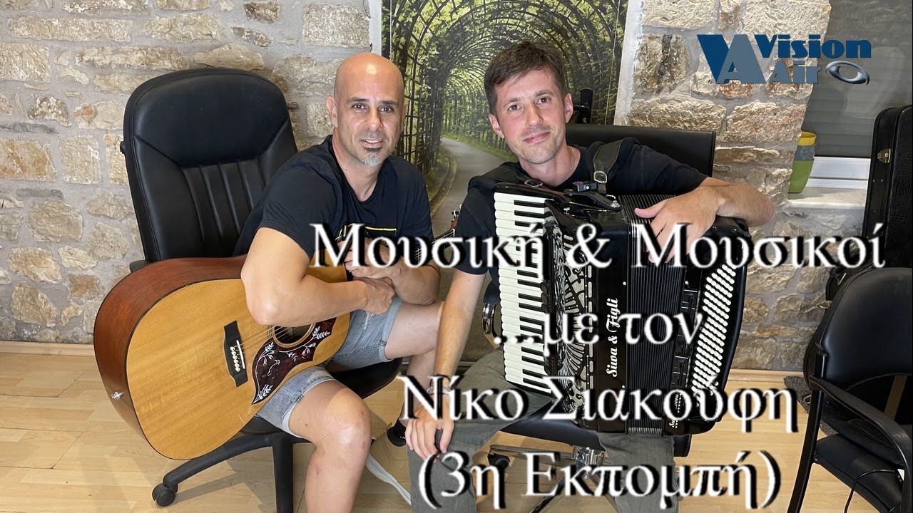 ΜΑΡΙΟΣ ΣΚΑΜΝΕΛΟΣ 