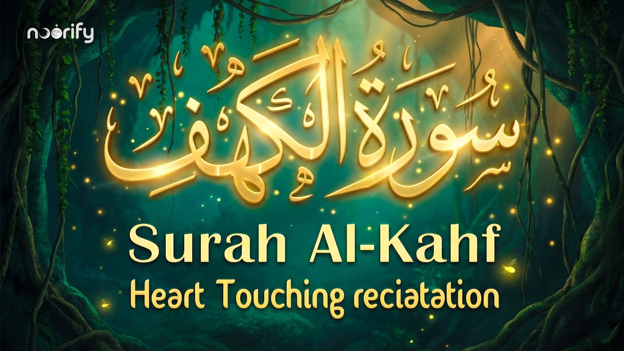 Surah Al-Kahf سورة الكهف | Peaceful Quran for Calm Mind, Inner Peace & Friday Blessings #surahkahf