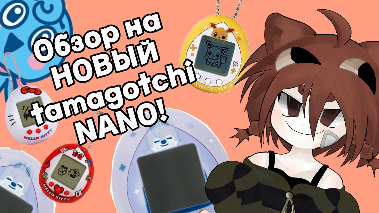 Открываю НОВЫЙ!ЭКСКЛЮЗИВНЫЙ!КОРЕЙСКИЙ!Тамагочи с коллоборацией с группой Stray kids! /tamagotchi\
