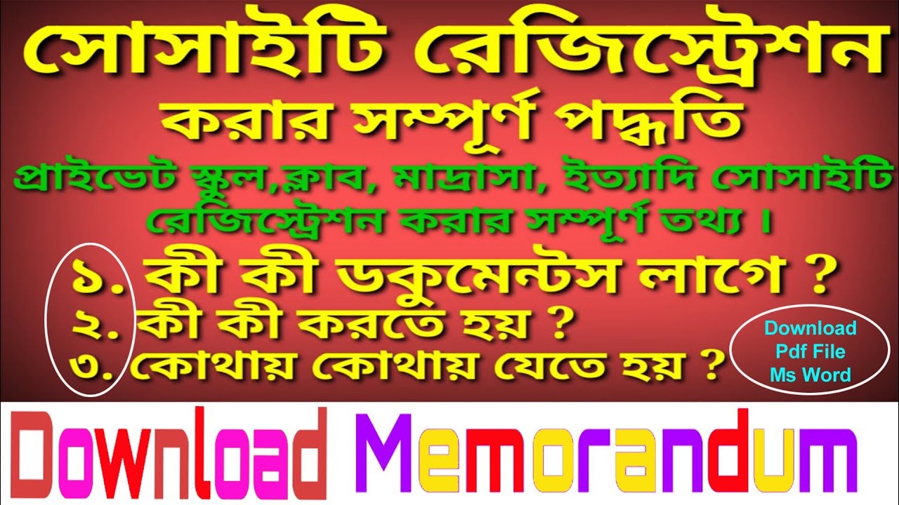 School, Club, Society Registration Full Guide -  Society Registration Process - Create Memorandum