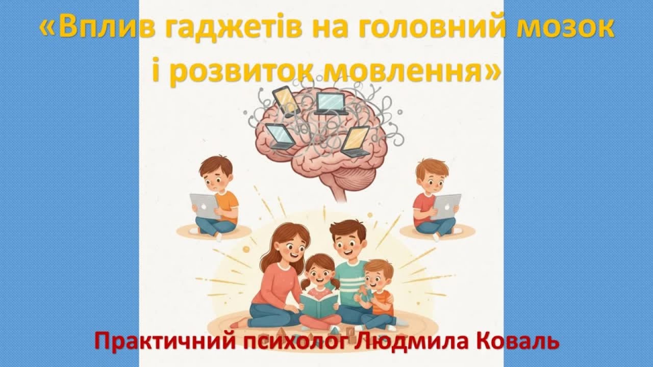 Консультація для батьків 
