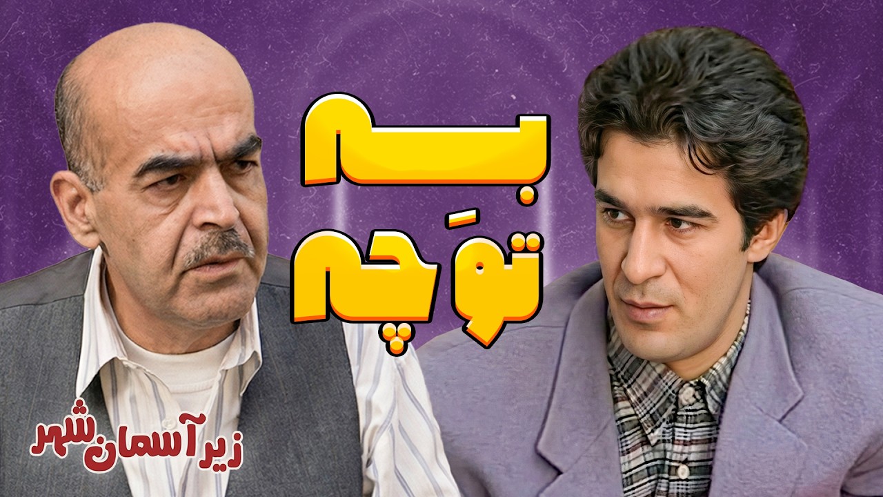 پس گردنی تاریخی که دهه هفتادی ها خوب یادشونه😂