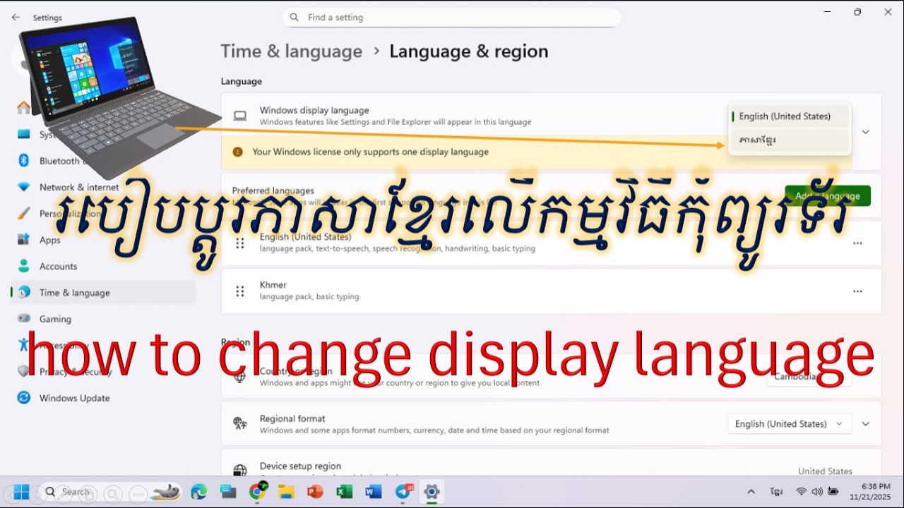 របៀបប្តូរភាសាខ្មែរលើកម្មវិធីកុំព្យូរទ័រ || how to change display language