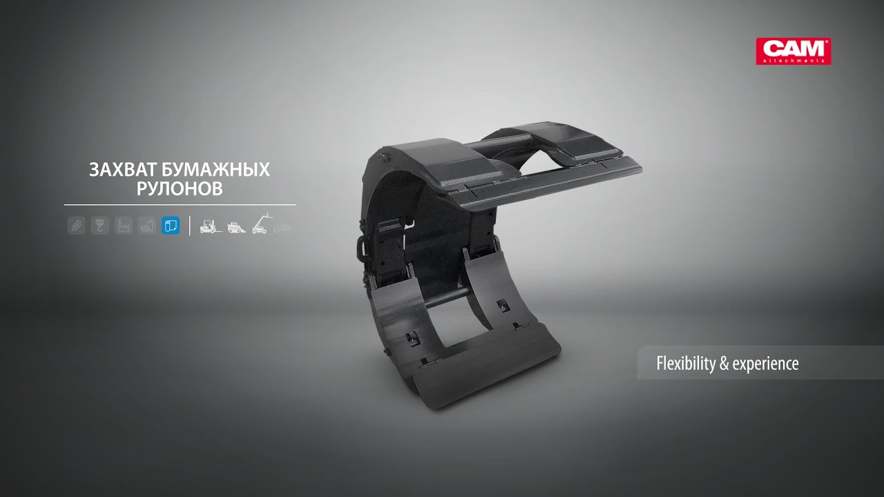 Захват бумажных рулонов CAM attachments