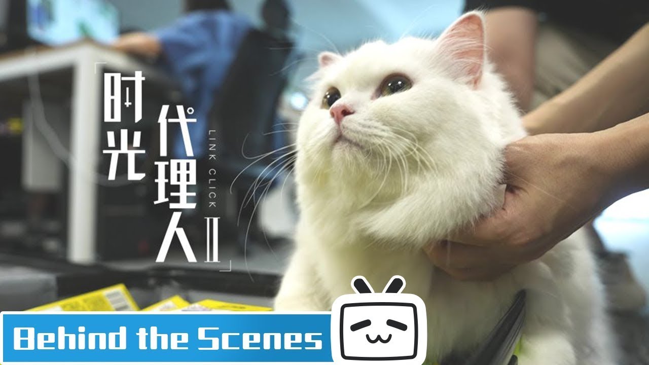 《#时光代理人 | #LinkClick》第二季制作探班花絮公开！#MadeByBilibili