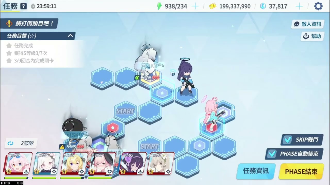 Blue Archive 蔚藍檔案 Normal 24-5 6回合 3星