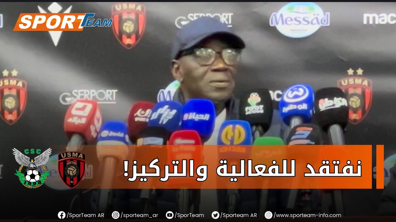 لمين ندياي مدرب إتحاد العاصمة :
