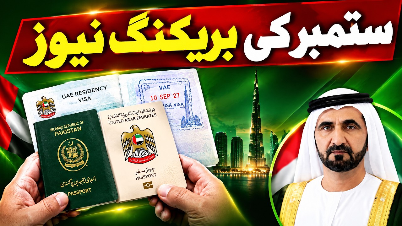 UAE Visa Big Update 20 September 2026 || Dubai Work Visa Latest Update || UAE Visit Visa News