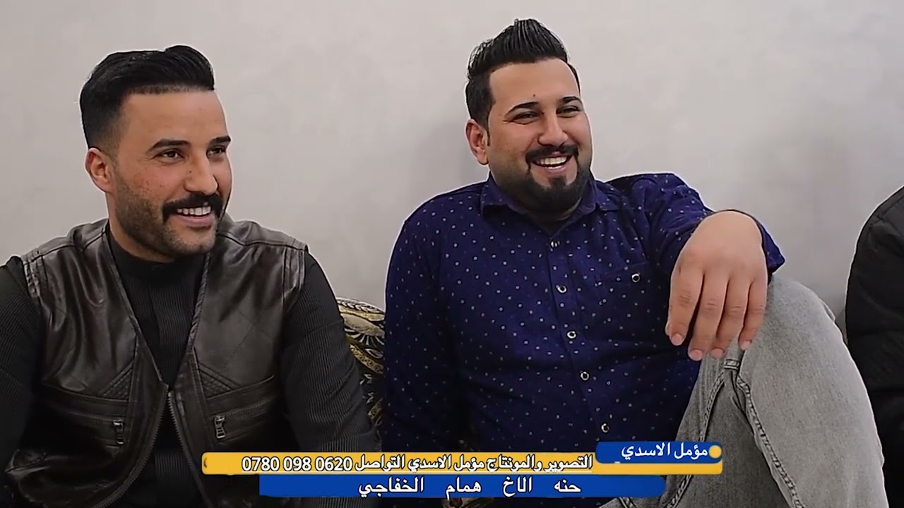 الشاعر مهند الجمالي حفل حنة الاخ همام الخفاجي التصوير والمونتاج مؤمل الاسدي 07800980620