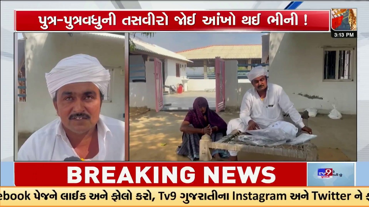 Burnt Wedding Album Returned to Ahmedabad Crash Victim's Father | 8 Months of Grief  | TV9Gujarati