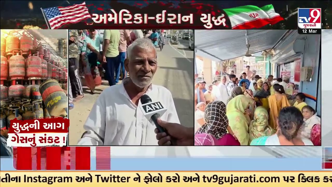 Nationwide panic over LPG supply despite Government assurances | Iran Israel War | TV9Gujarati