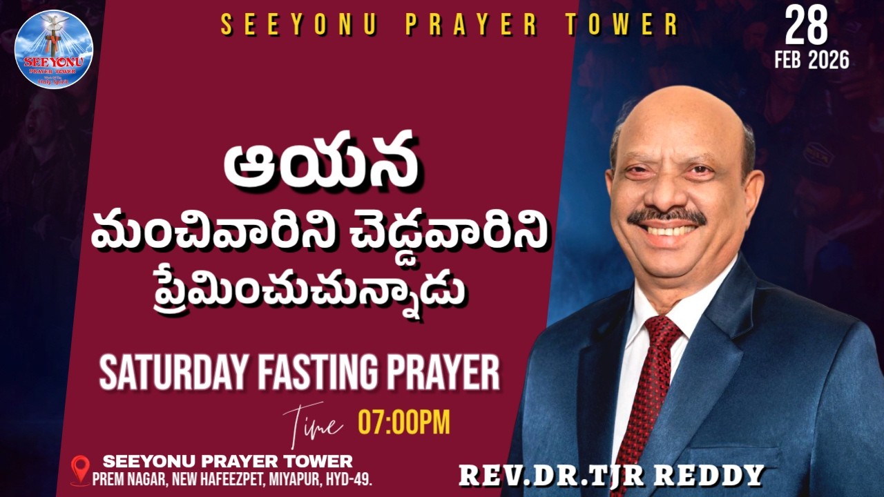Saturday Prayer LIVE | Rev.Dr.TJR Reddy |@seeyonuprayertower