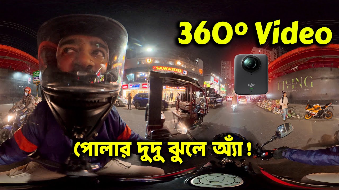 পোলার দুদু ঝুলে অ্যাঁ! 360° Video,