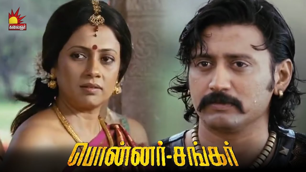 நான் பெத்த பிள்ளைங்க உயிரோட இருக்காங்களா..! | Ponnar Shankar | Prashanth | Pooja Chopra | Sneha