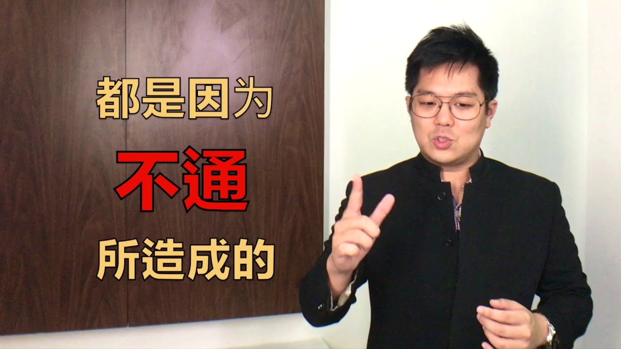 [抗清调补防] 的第一步，[抗]和[清]