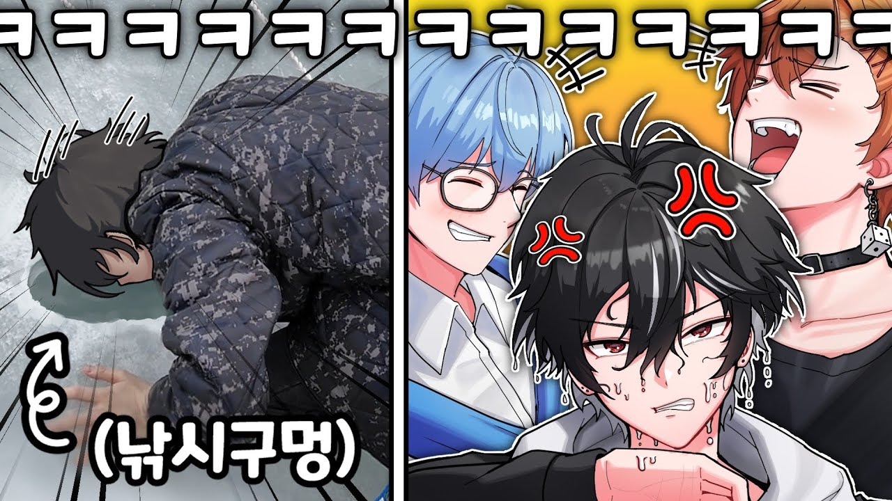 남정네들이 빨리 죽는 이유 얼음낚시.