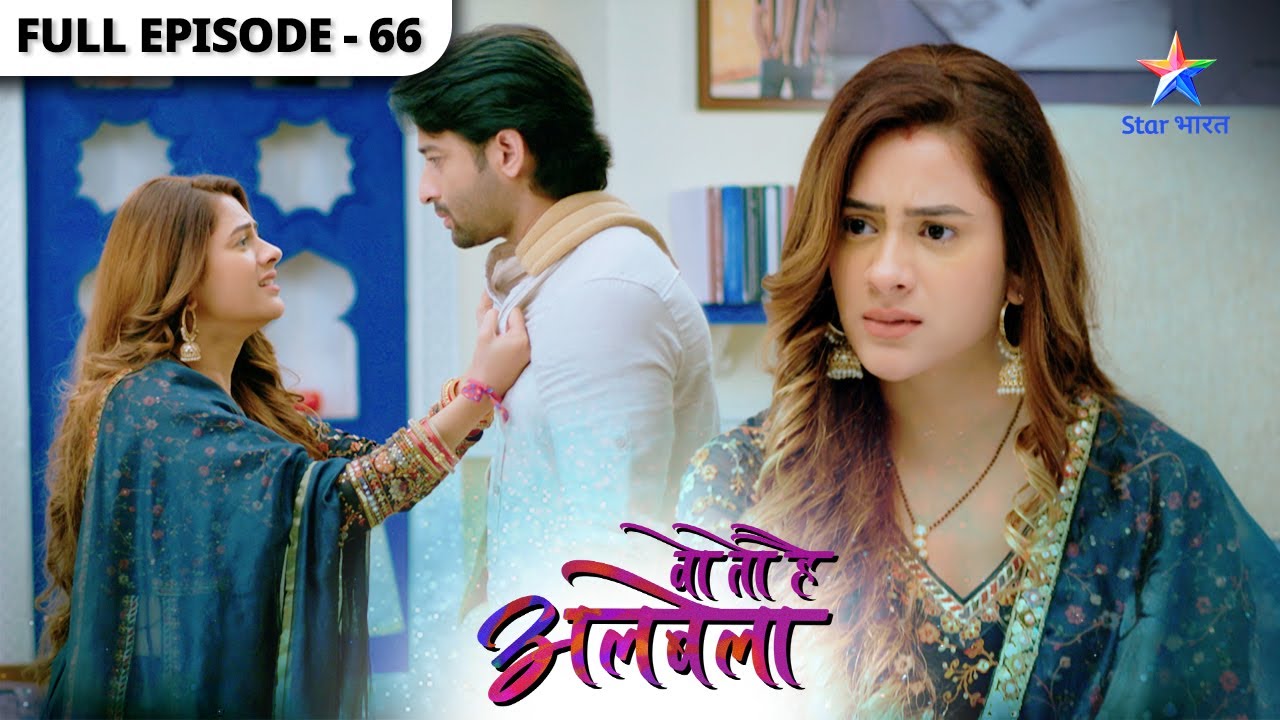 Woh Toh Hai Albelaa | Sayuri ko aaya gussa | Full Episode 66 | वो तो है अलबेला