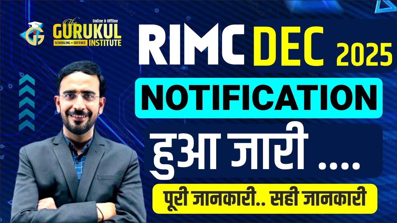 RIMC DEC 2025 NOTIFICATION हुआ जारी, अभी देखे #notification  #rimc #rimcjune2025 #aissee #update