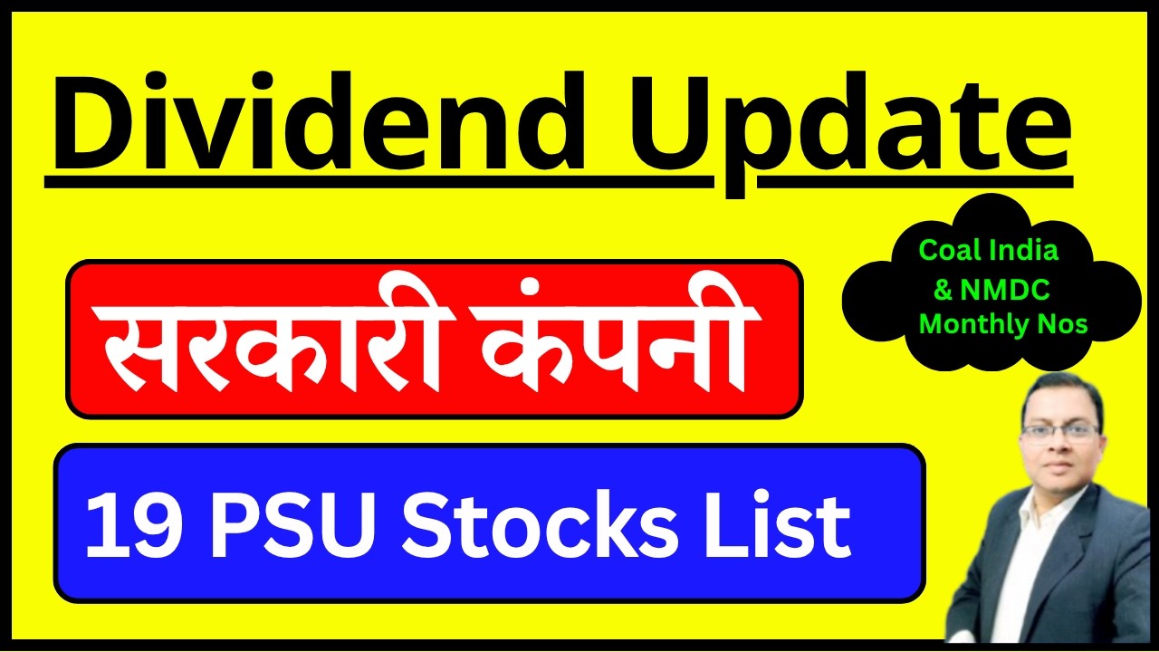 19 PSU Stocks Dividend List 2026 I सरकारी STOCK WITH DIVIDEND I IOC I NMDC I HPCL I ONGC I COALINDIA