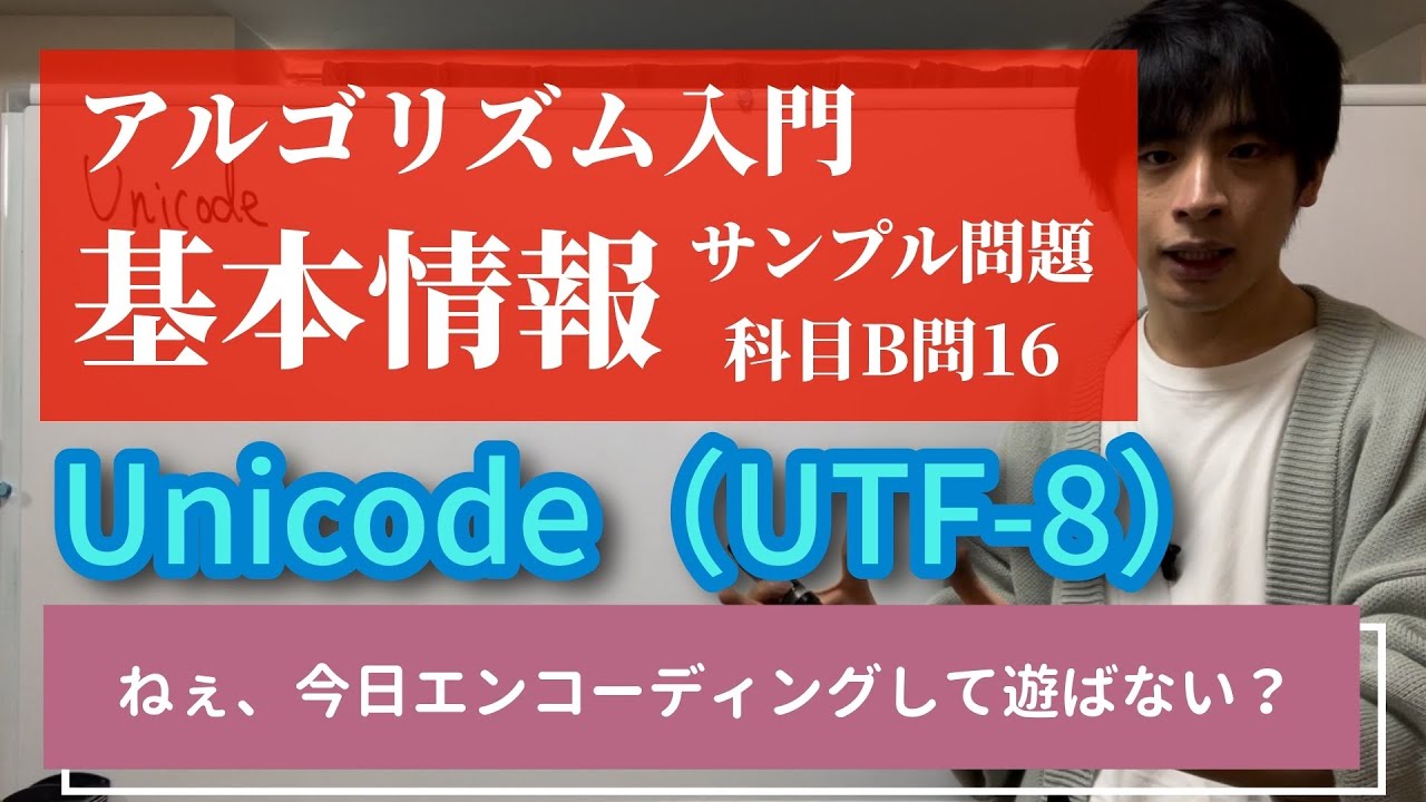 【アルゴリズム入門】基本情報サンプル問題(科目B)問16