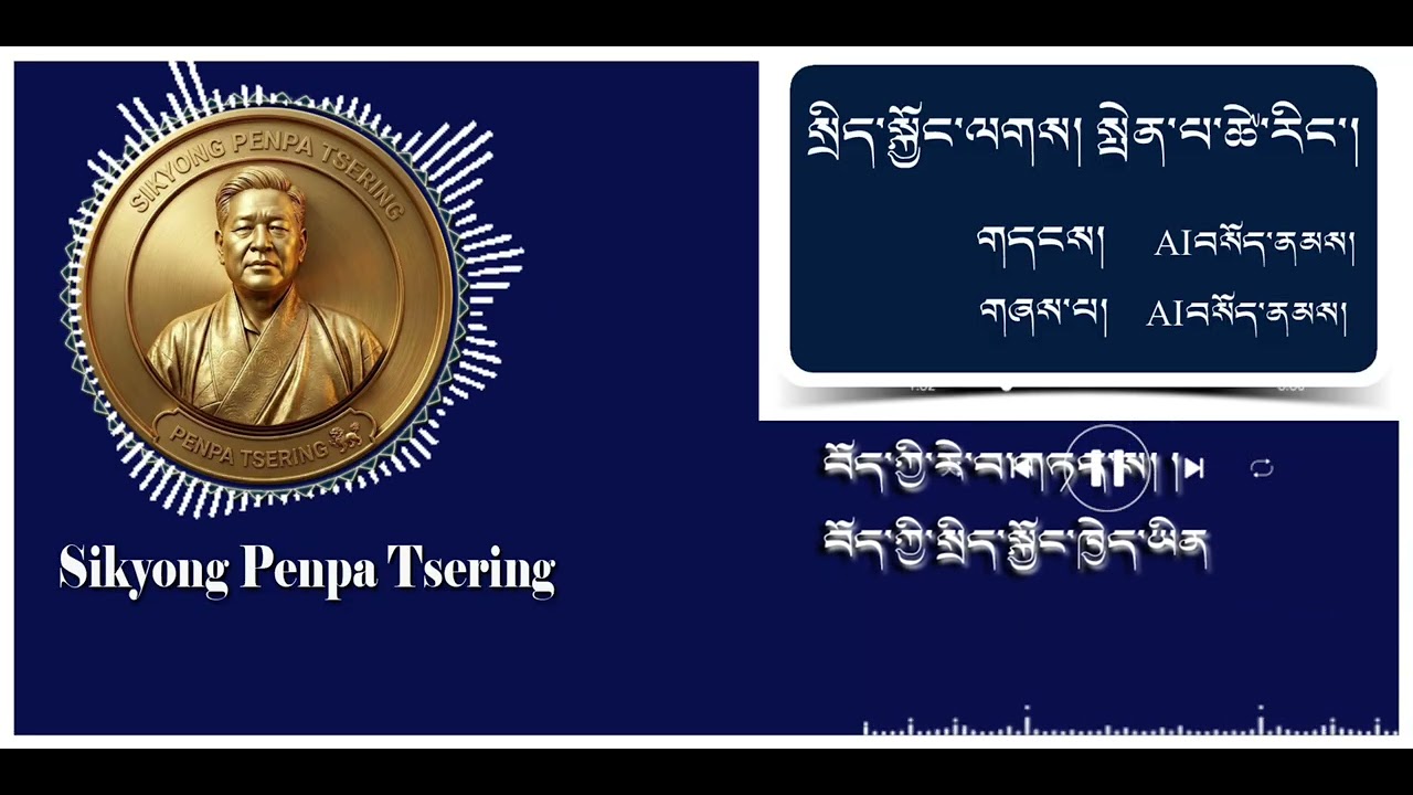 Tibetan video song 2026